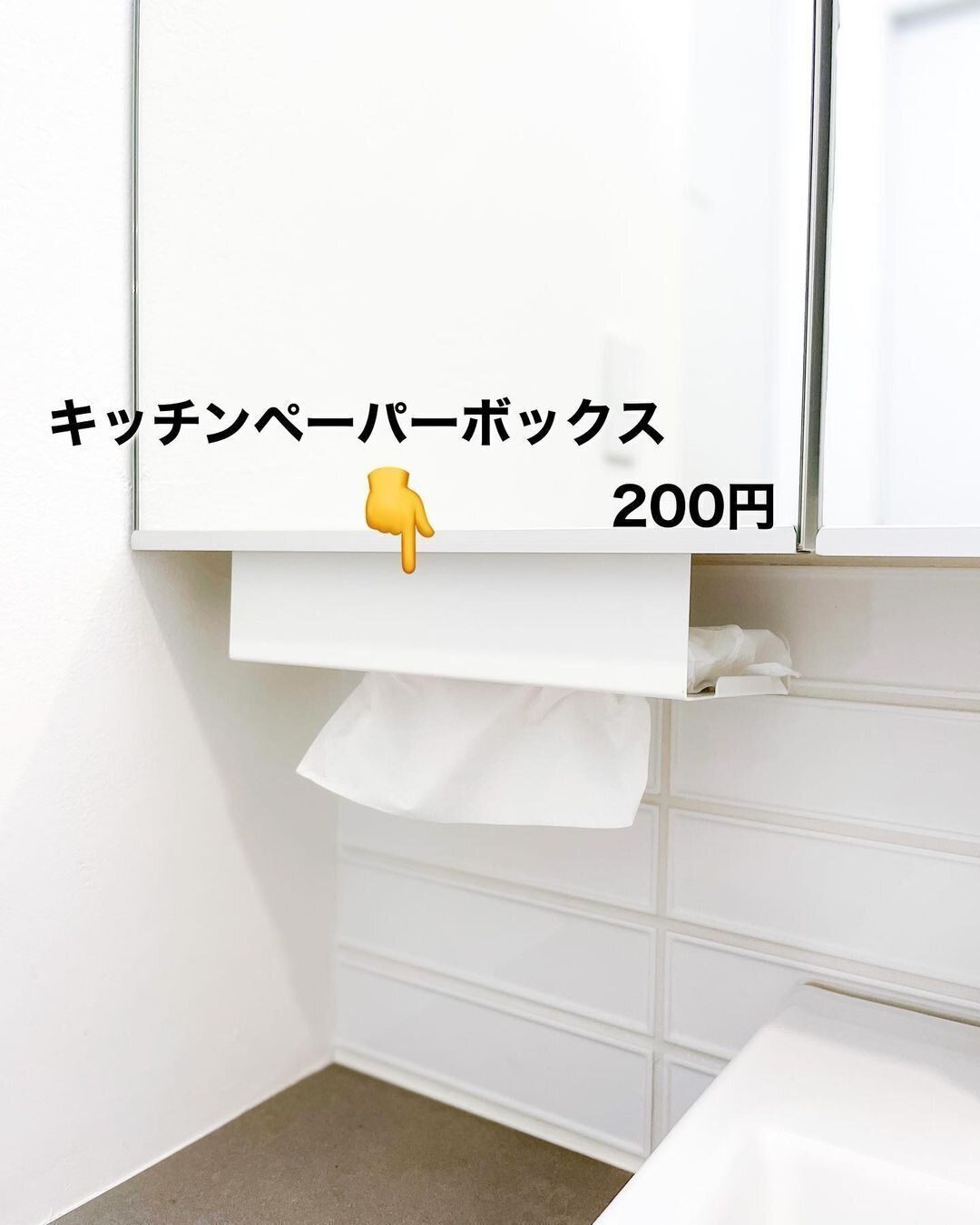 【ダイソー】220円に見えない！高見えペーパーボックス