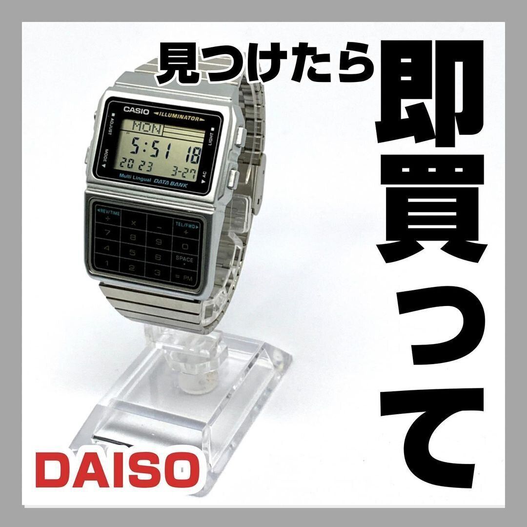 【ダイソー】見つけたら即買い!時計用ディスプレイスタンド