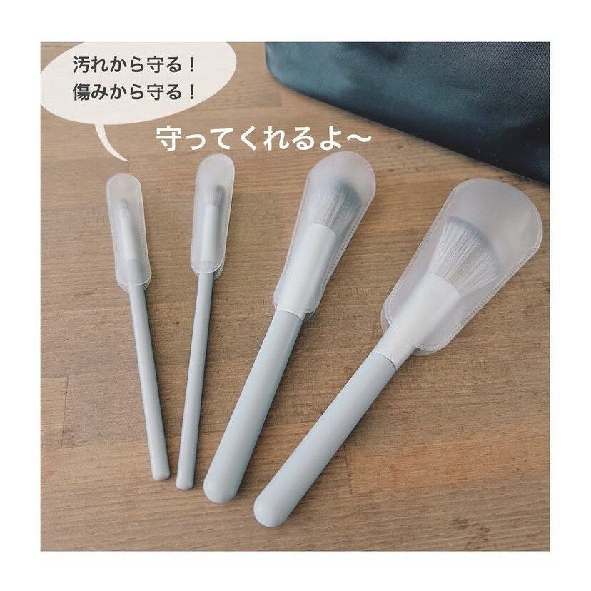メイクブラシを汚れや傷みから守ってくれる!