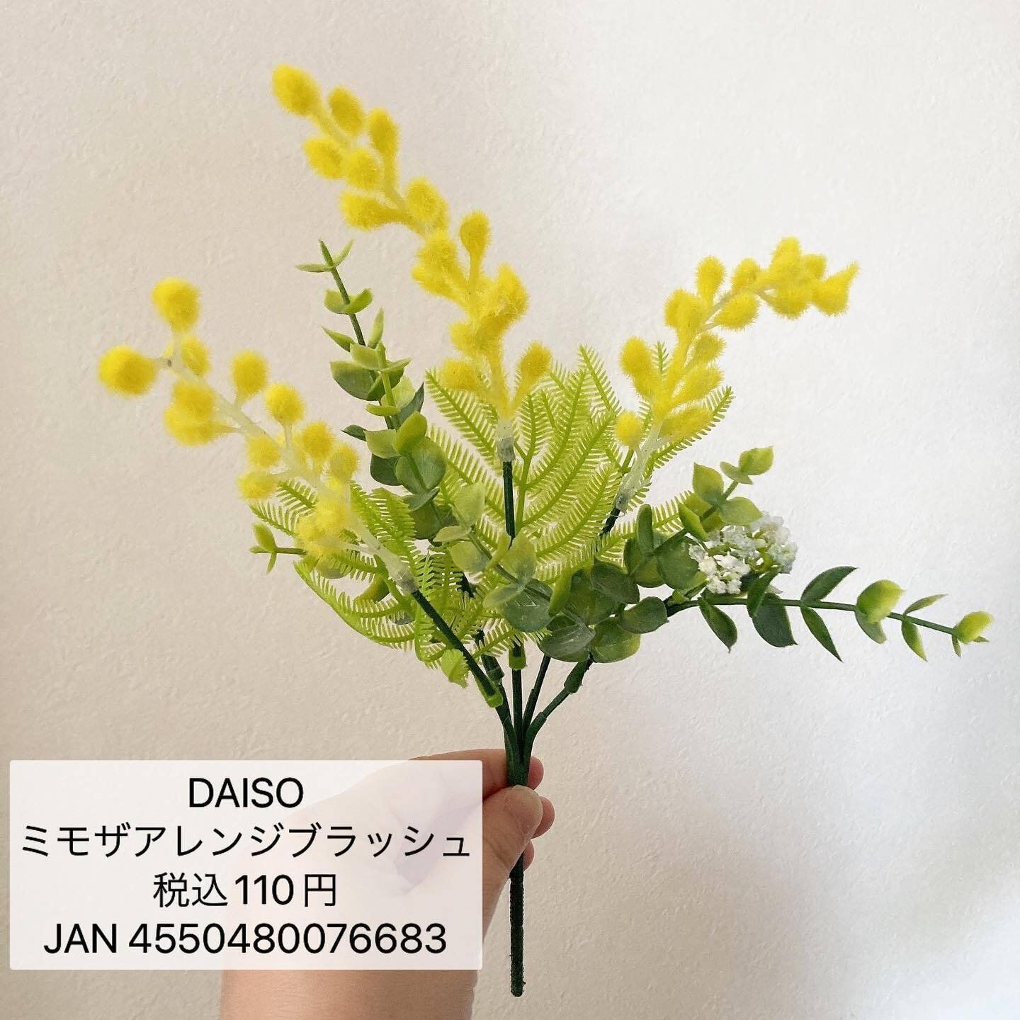 【ダイソー】220円で家に華やかさをプラスできる!