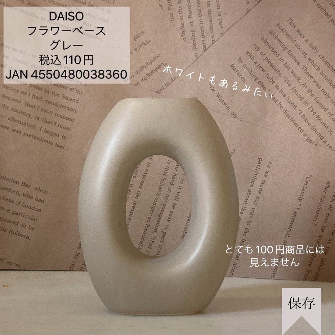 【ダイソー】220円で家に華やかさをプラスできる!