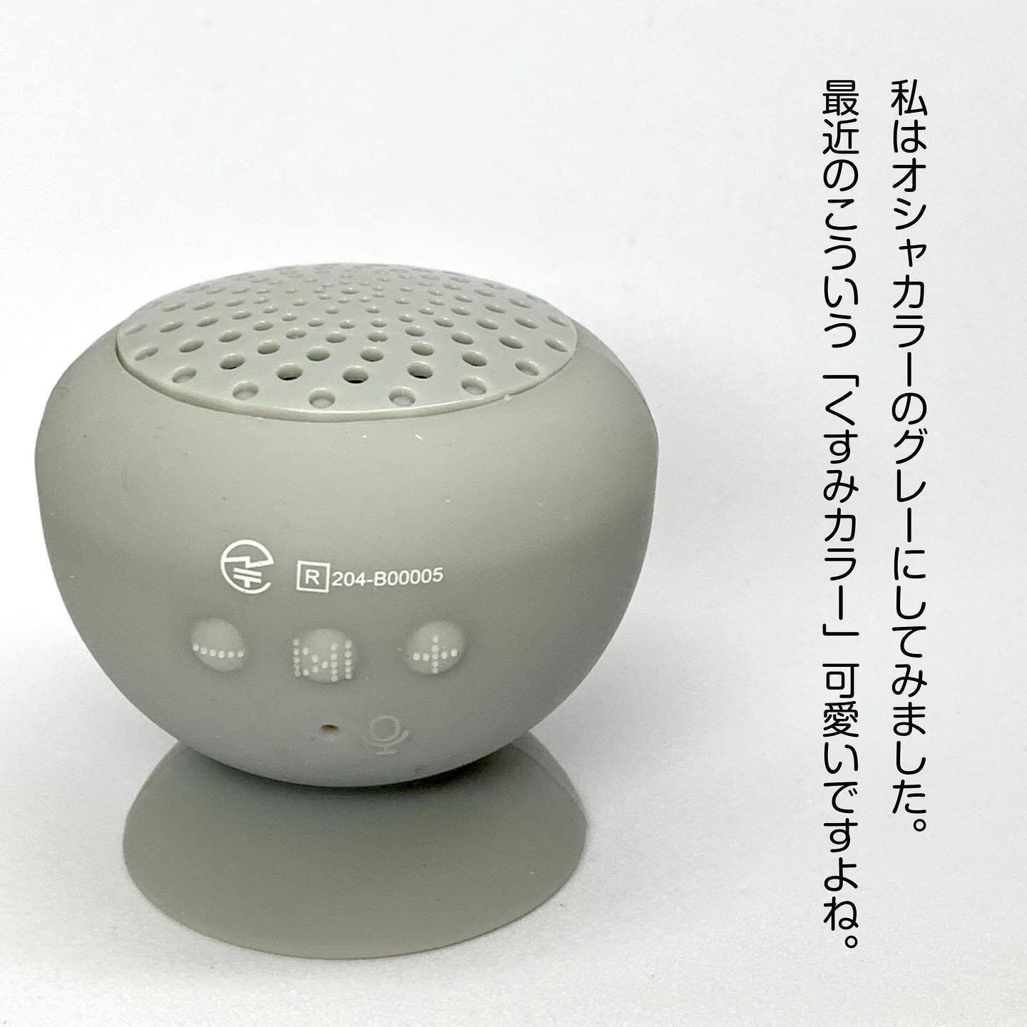 【ダイソー】お風呂タイムが快適に!Bluetoothスピーカー