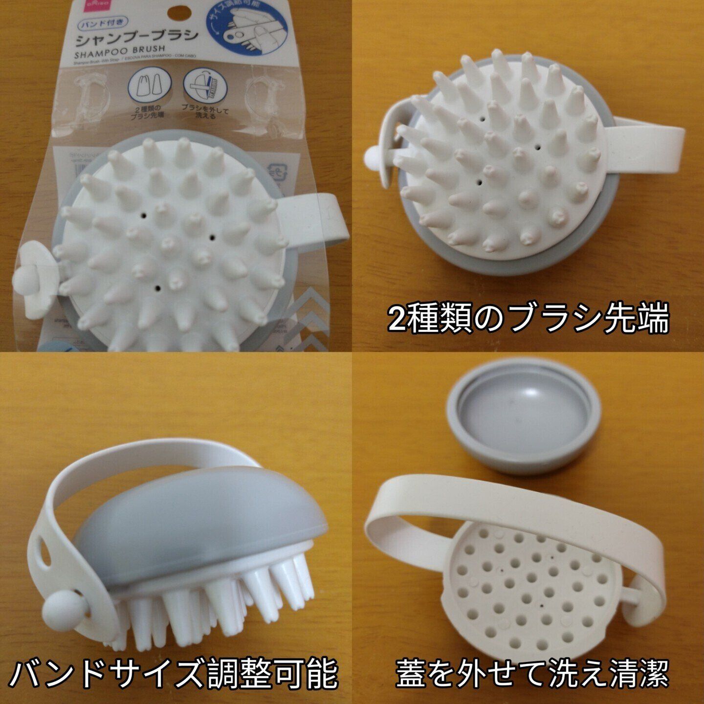 【ダイソー】頭皮ケアのお供に!シャンプーブラシ