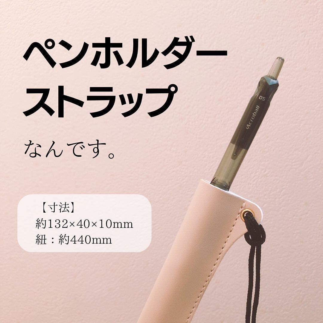 【セリア】こんなの欲しかった!「ペンホルダーストラップ」