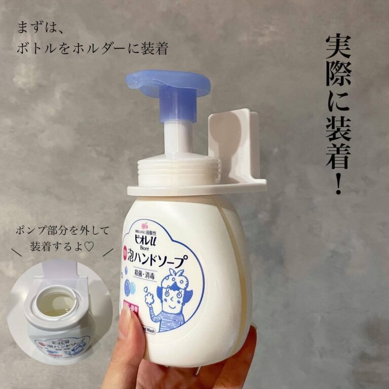 買って損なし！【セリア】「理想通りのアイテム」泡ボトルホルダーに注目