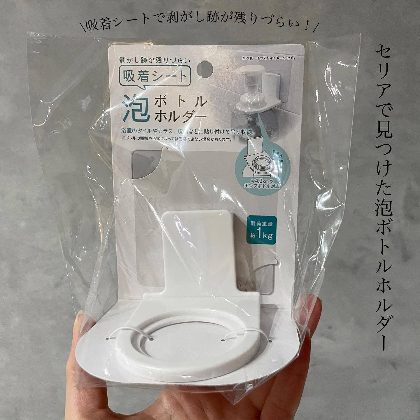 【セリア】ハンドソープの置き場に困っている人必見!