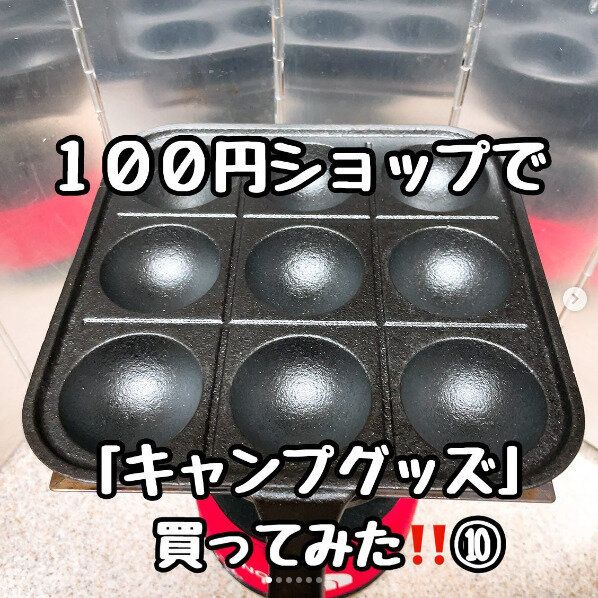 みんな買ってる!キャンプで楽しめるたこ焼きプレート