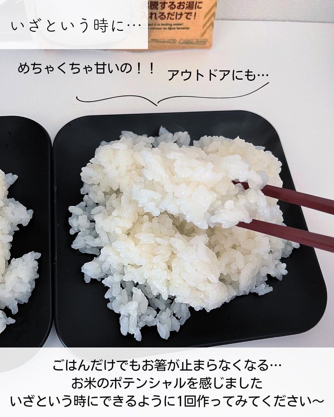 【セリア】ごはんが炊ける袋が超お役立ち!