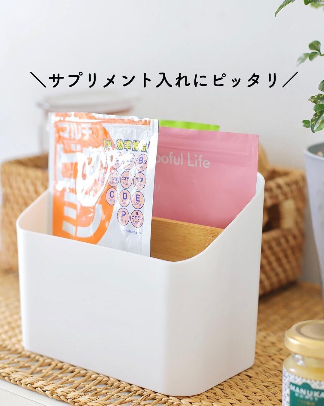 【3COINS】サプリ入れにぴったり!リモコンスタンド