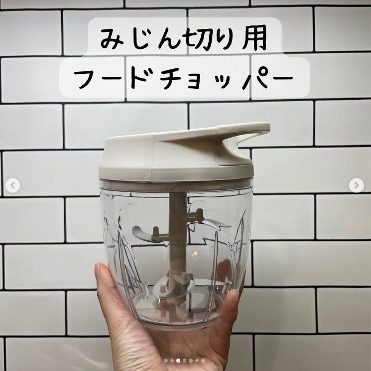 【3COINS】みじん切りも楽ちん！