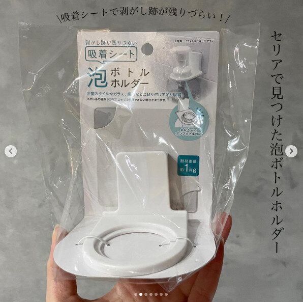 【セリア】吸着シートシリーズに念願の泡ボトルサイズが新登場