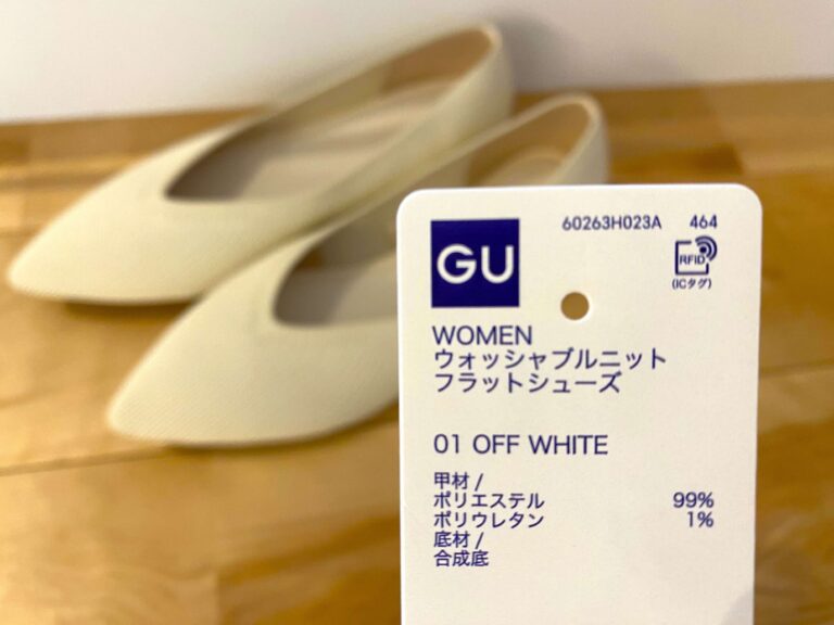【GU】洗えるの?!これなら白でも安心！ウオッシャブルニットフラットシューズ
