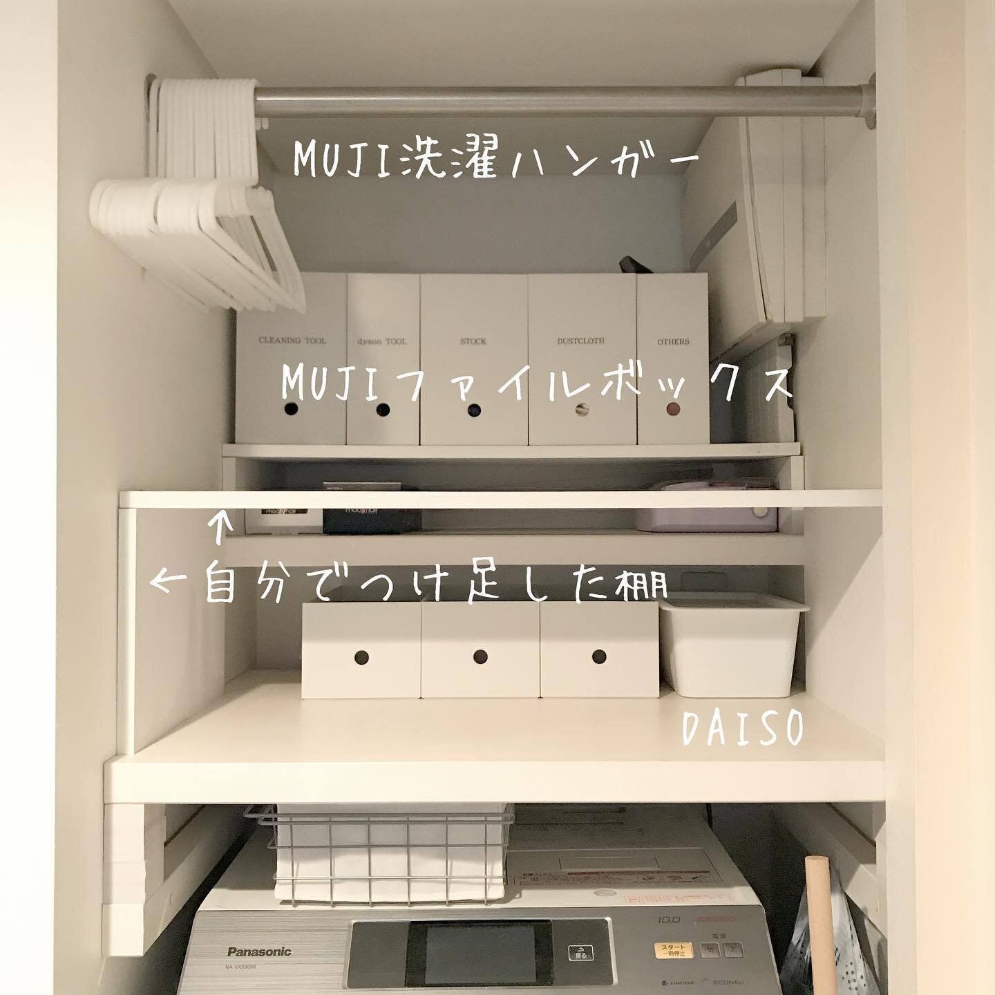 洗濯機の上を有効活用してオリジナルの棚を