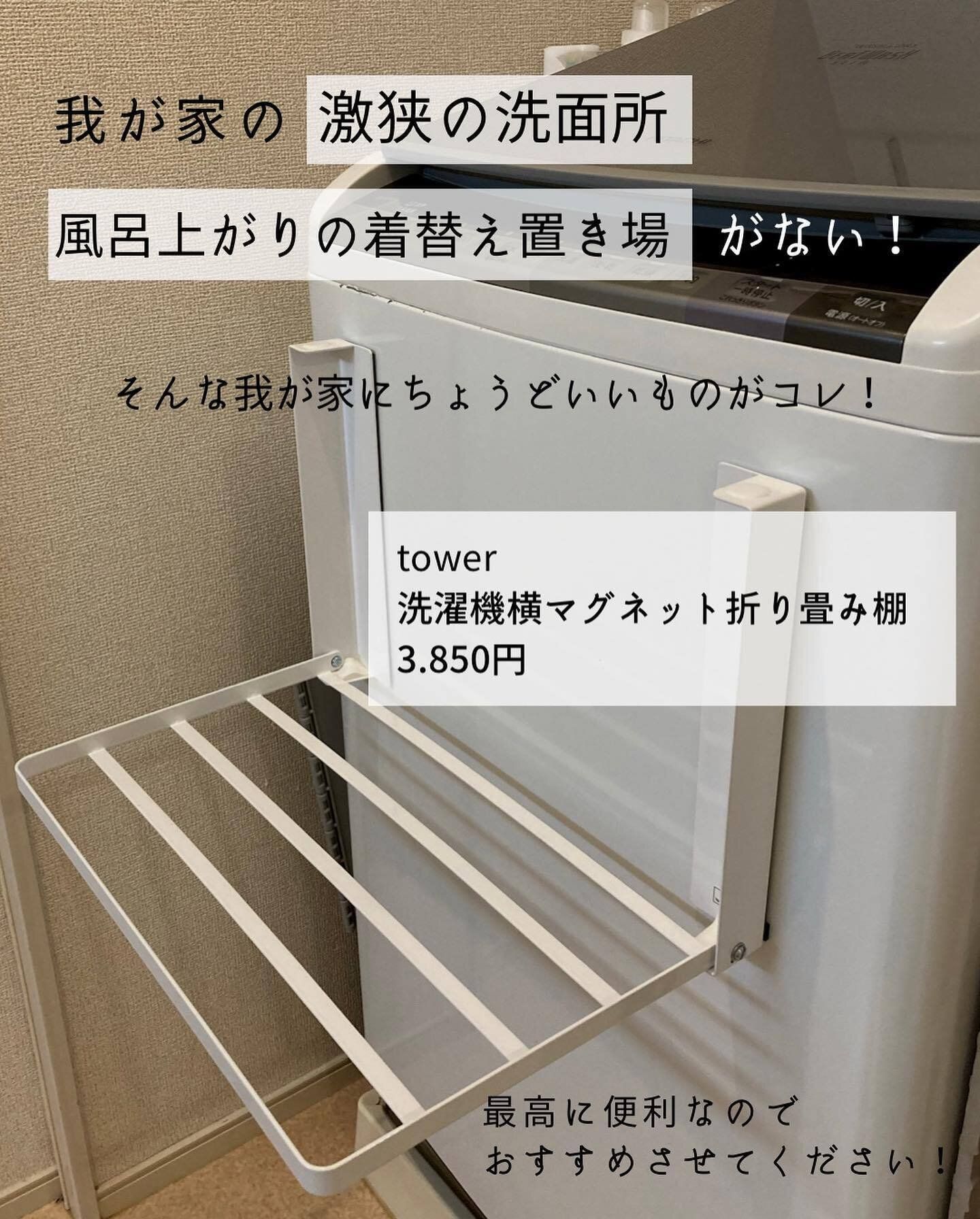 狭いスペースでも安心！折り畳み棚を活用