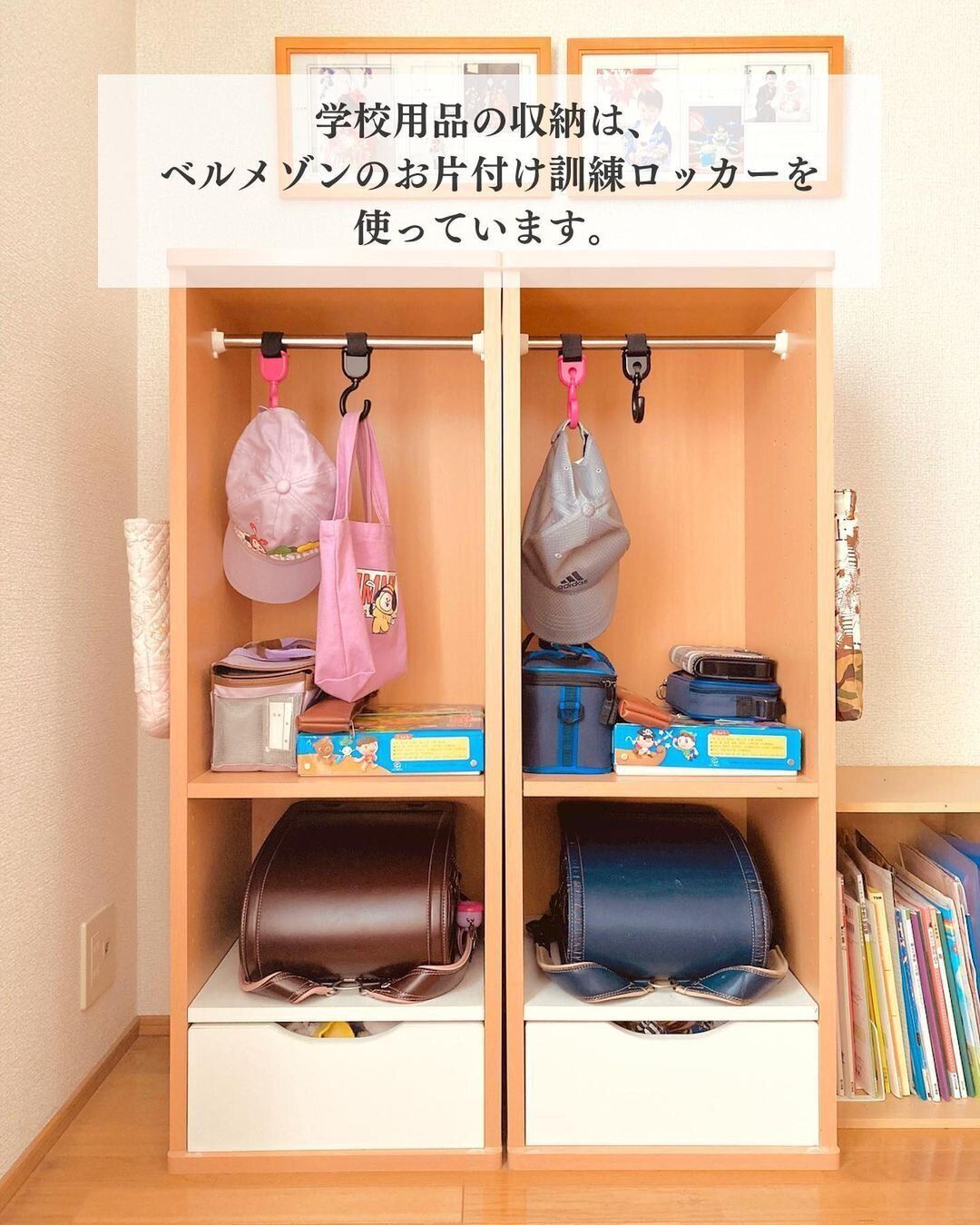「お片付け訓練ロッカー」で身支度しやすい環境づくり
