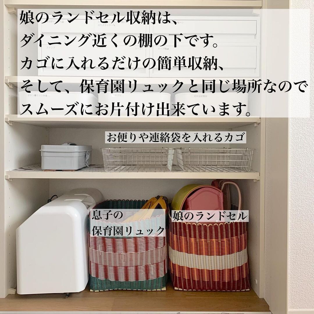 カゴに入れるだけ!スムーズなランドセル収納