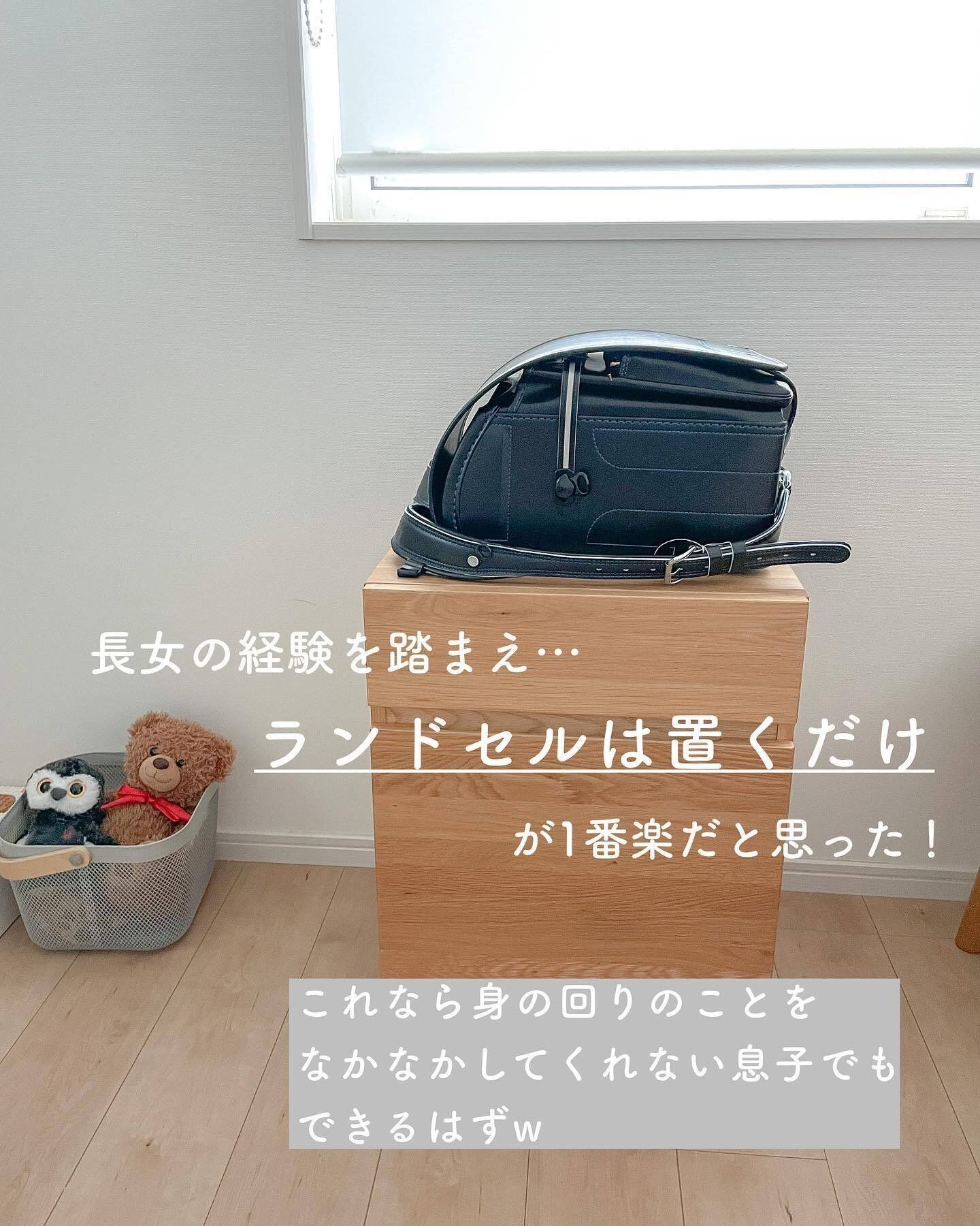 無印良品のキャビネットをランドセル置き場に