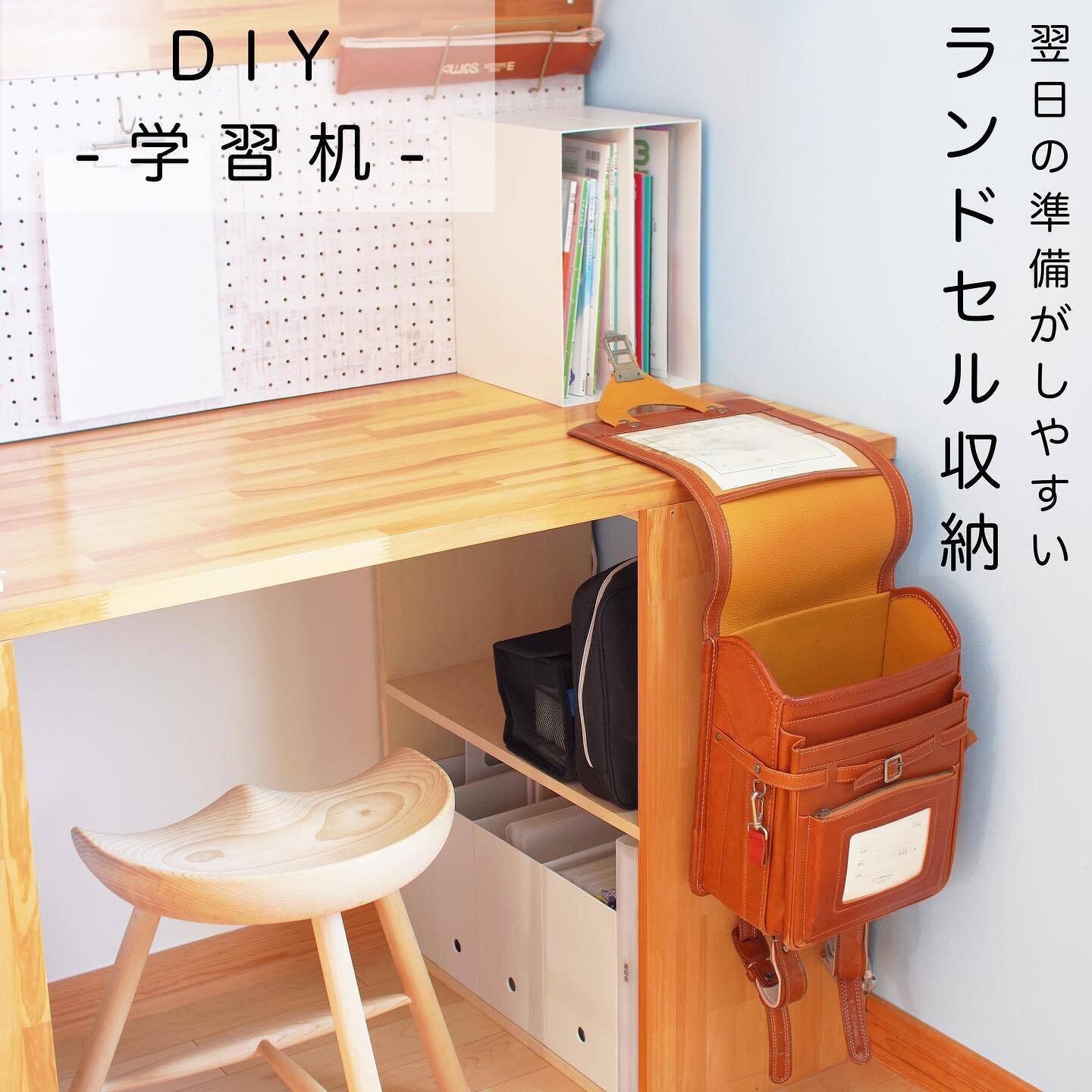 翌日の準備が楽になるランドセル収納方法