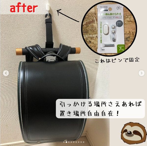 100均アイテムをつかったランドセル収納は目からウロコ