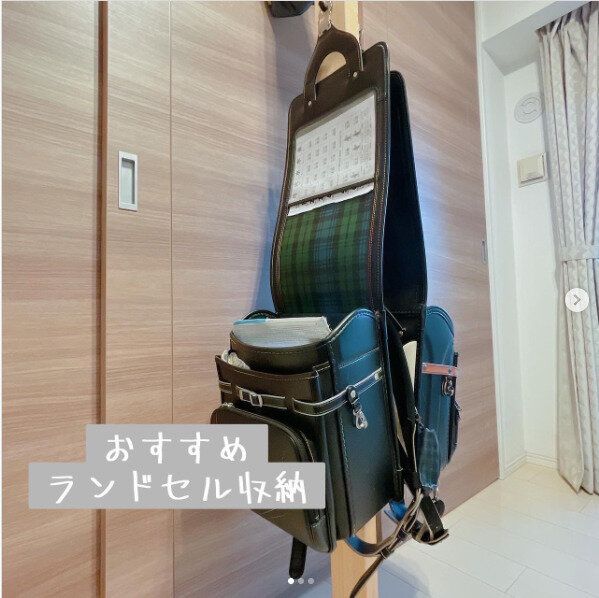5年間考え続けてたどり着いた究極のランドセル収納はこれだ!