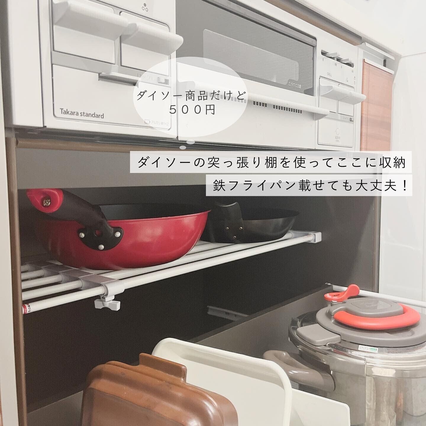 ダイソーの突っ張り棒でスペースを有効活用!