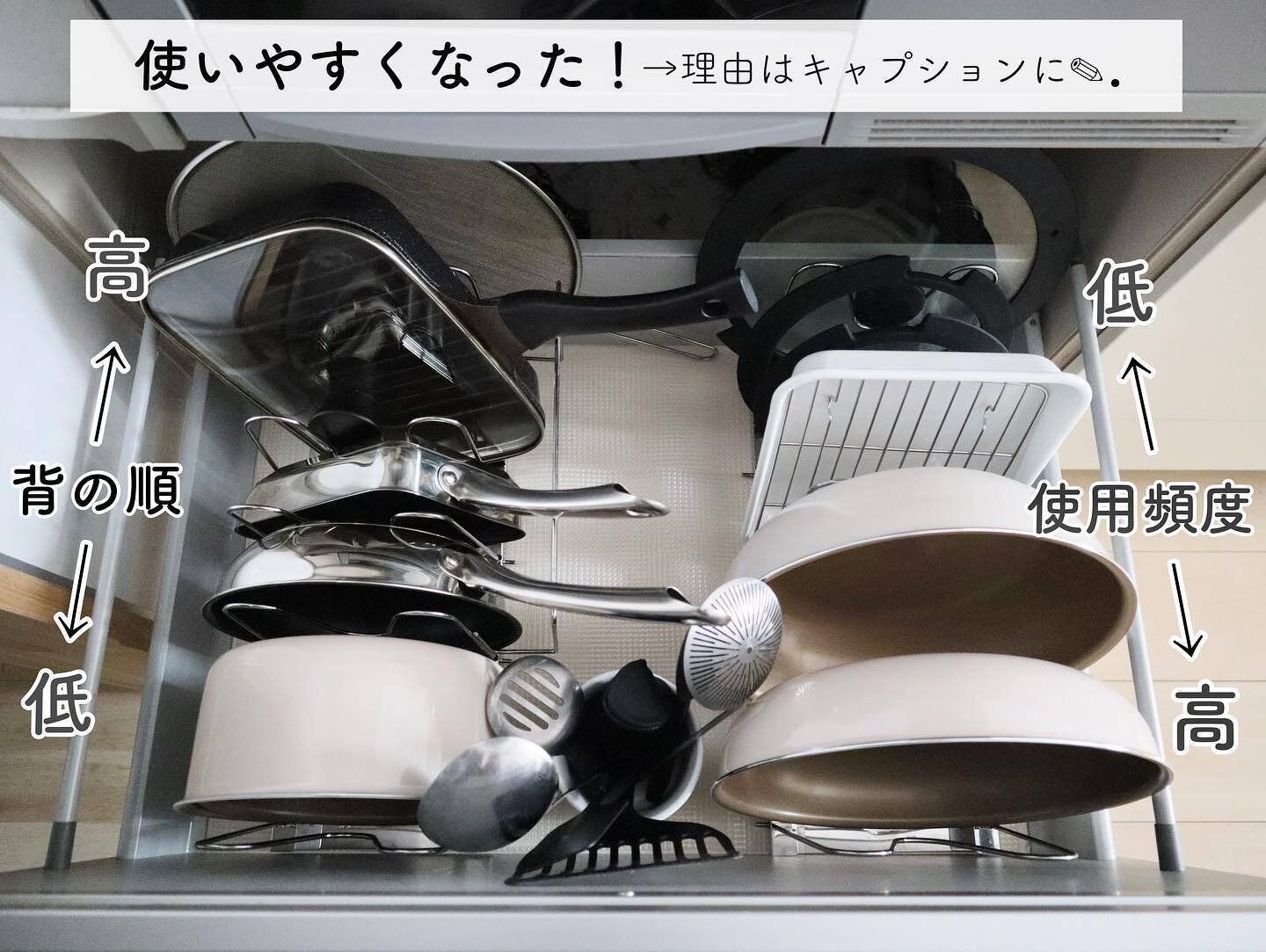 フライパンの並べかたを意識するアイデア