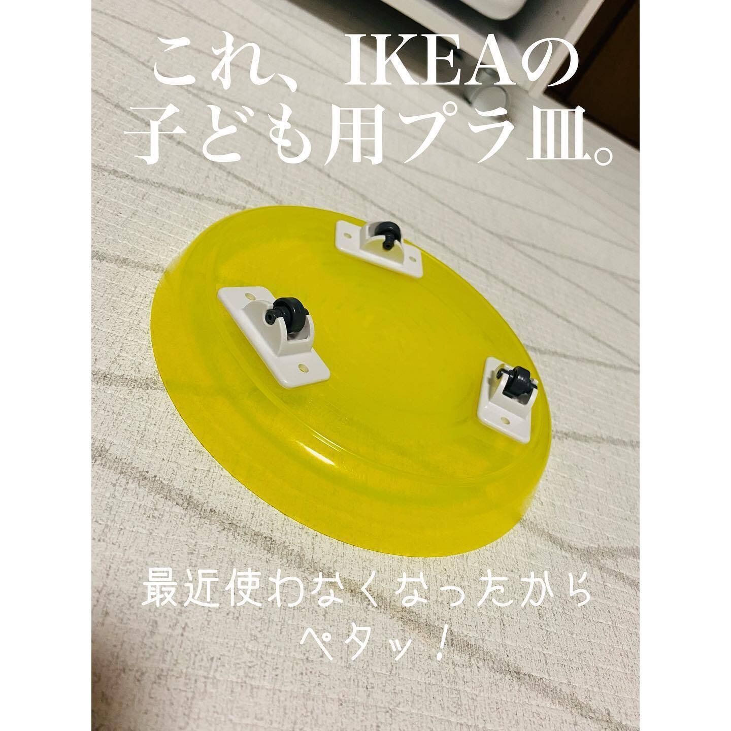 お皿に取りつけると回転皿になって便利！