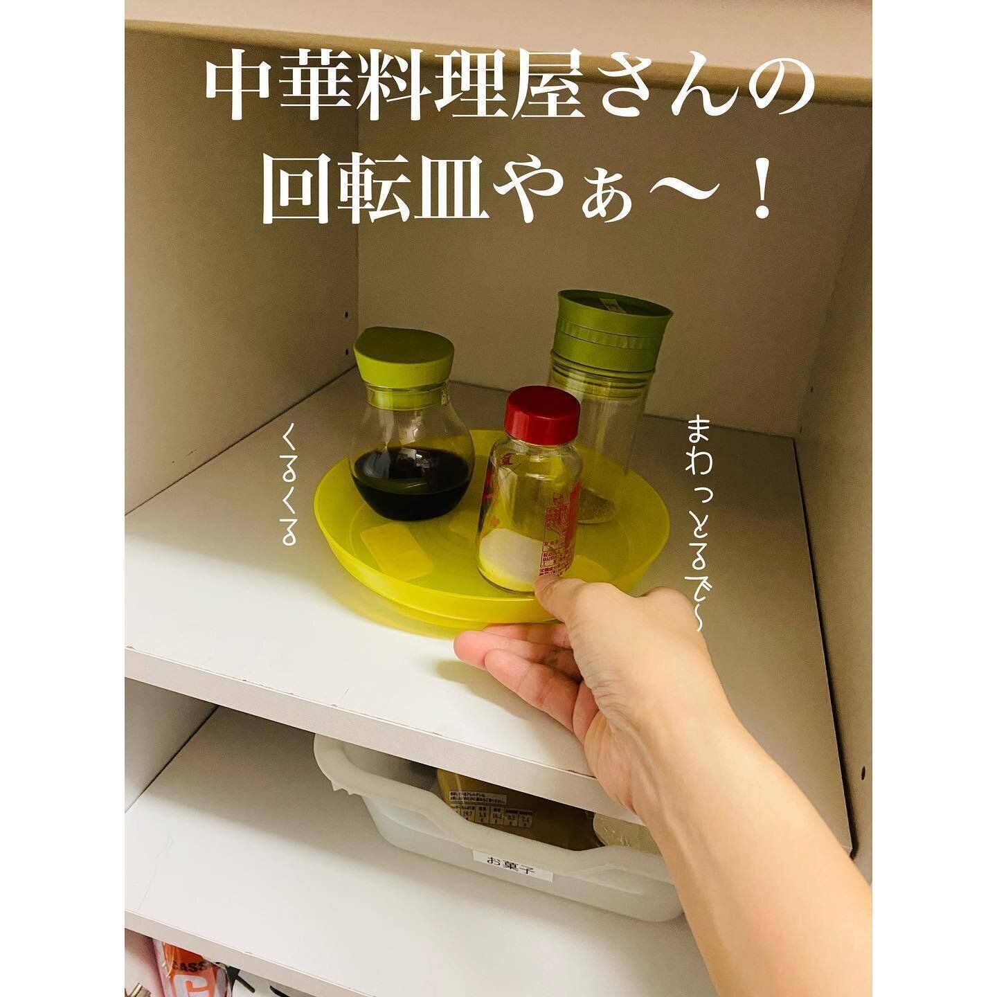 お皿に取りつけると回転皿になって便利！