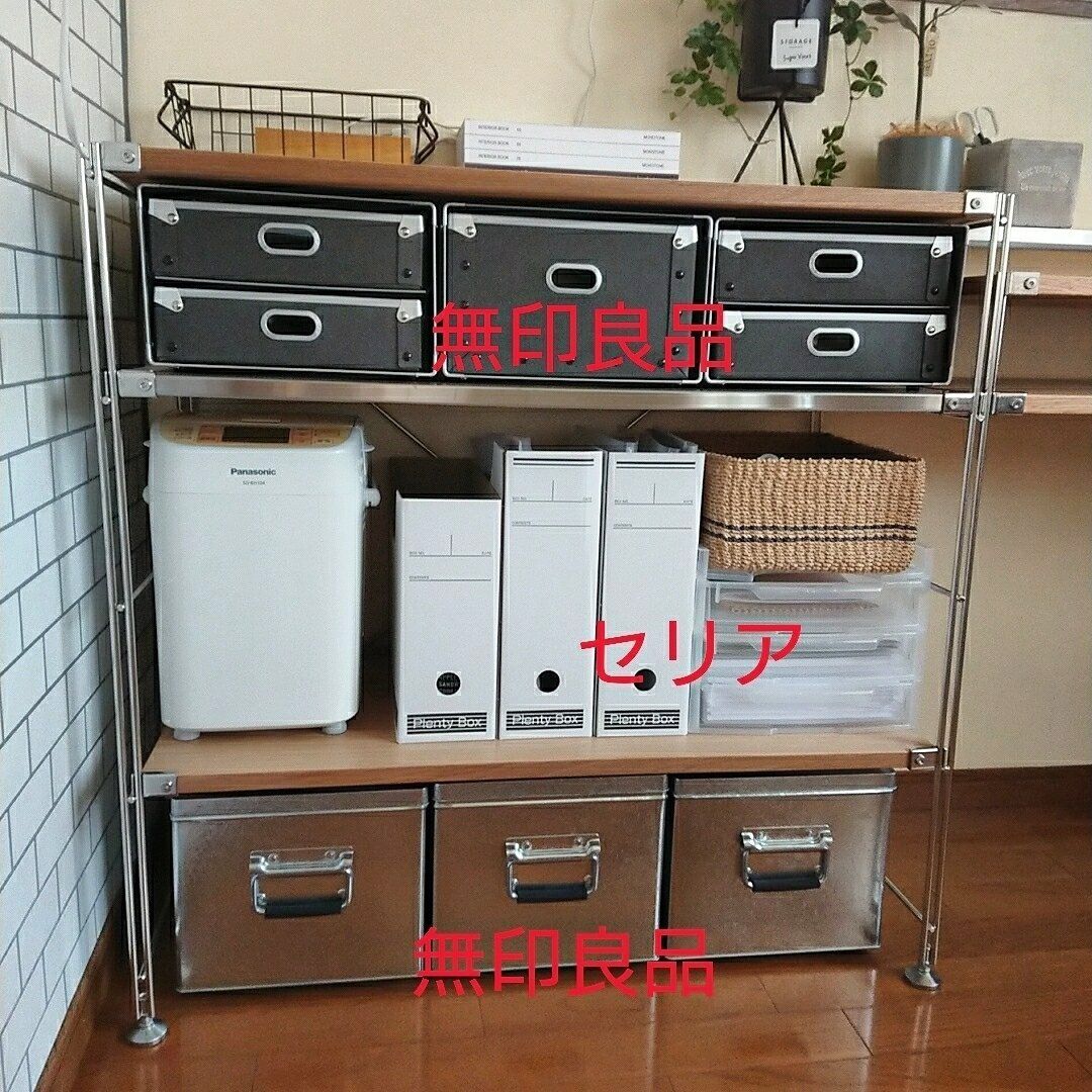 【セリア】1番下に置く収納アイテムも取り出しがラクラク！