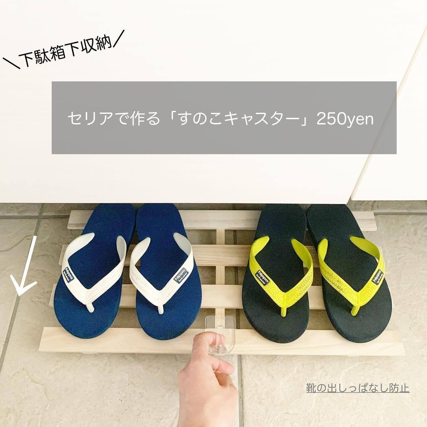 【セリア】すのこと合わせて簡単すのこキャスター