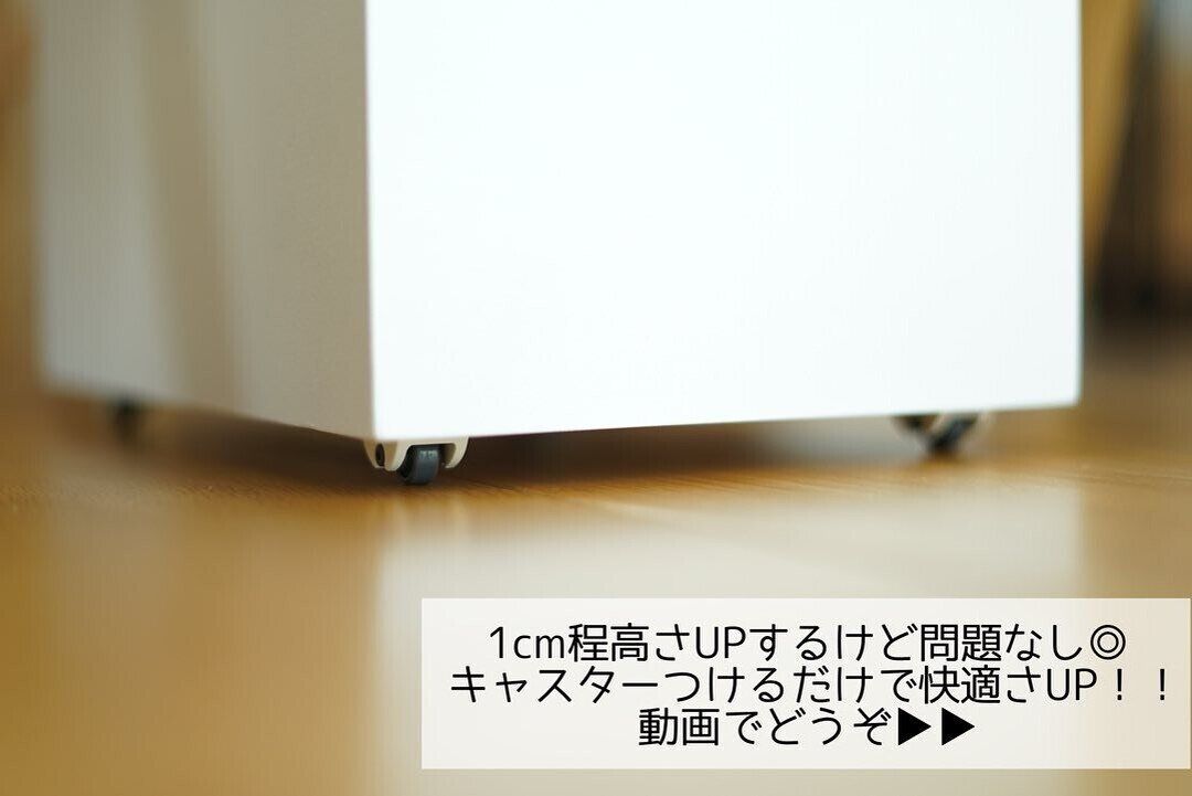 【セリア】高さは1㎝UP！棚の下に収納できるように