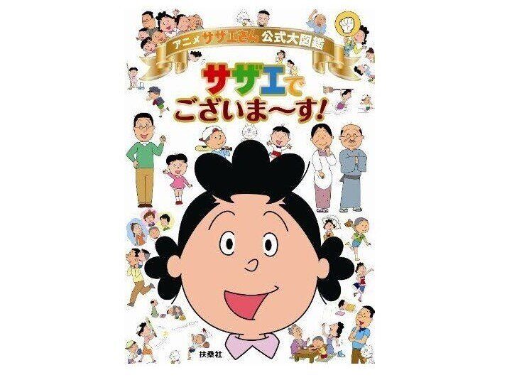 『サザエさん』カツオのお勉強回に共感の嵐！ 「みんな通ってきた道」