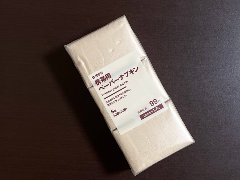 おススメ！無印良品の竹でできた携帯用ペーパーナプキン