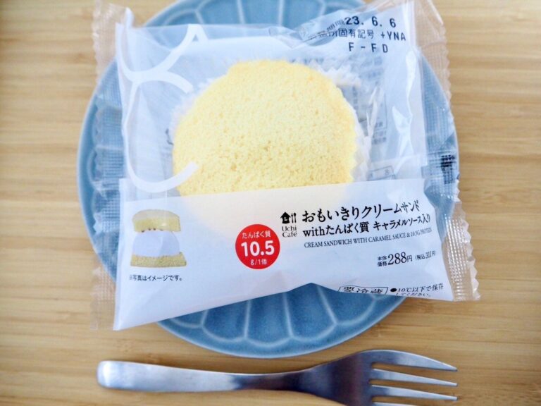 【ローソン】健康志向なスイーツ！？ホイップクリームもタンパク質もたっぷりなクリームサンドを実食