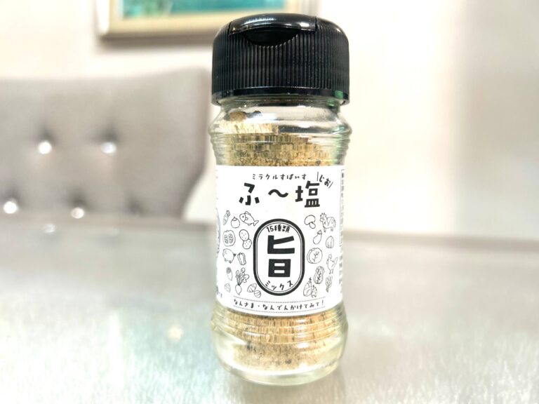 【カルディ】かけるだけ！口コミで話題のミラクルすぱいす「ふ〜塩」でマンネリ打破!!
