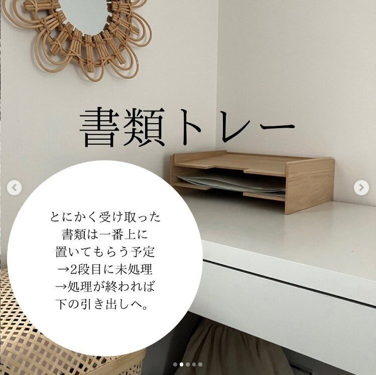 【無印良品】ごちゃつきがちな書類がスッキリ