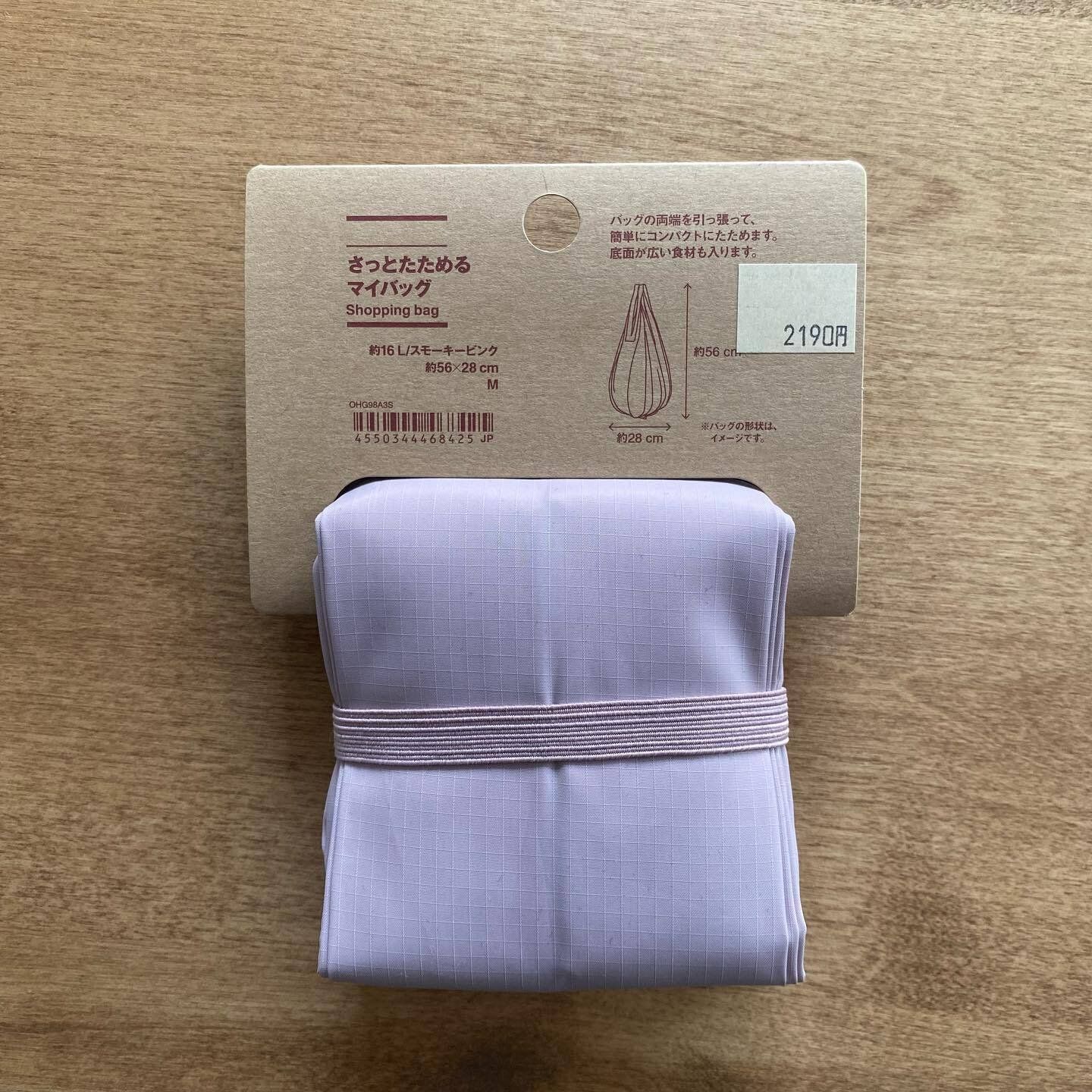 畳みやすさがすごい！「さっとたためるマイバッグ」