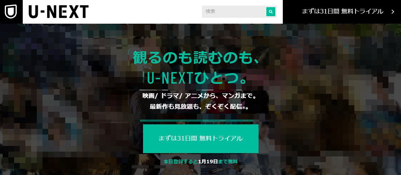 U-NEXT