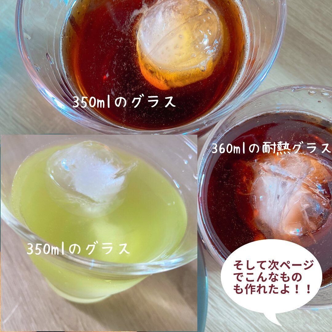 【無印良品】憧れの丸い氷がおうちでできちゃう!