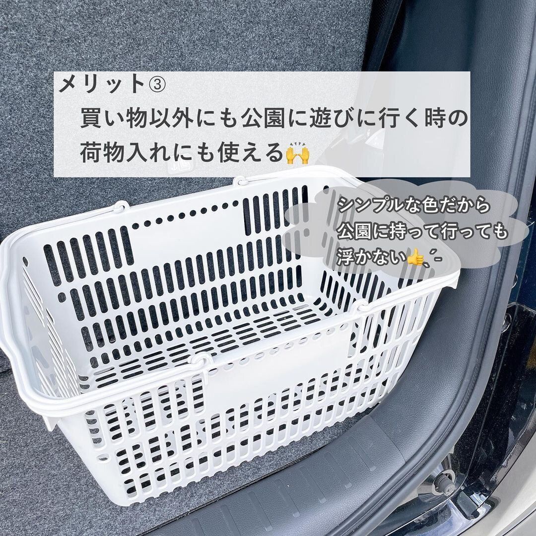 【無印良品】もう手放せない!買い物カゴ