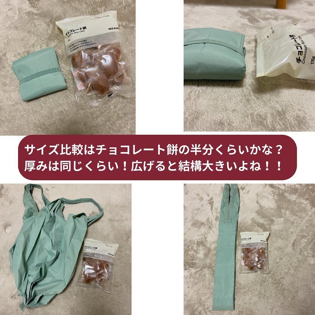 【無印良品】プチストレスがなくなるエコバッグ