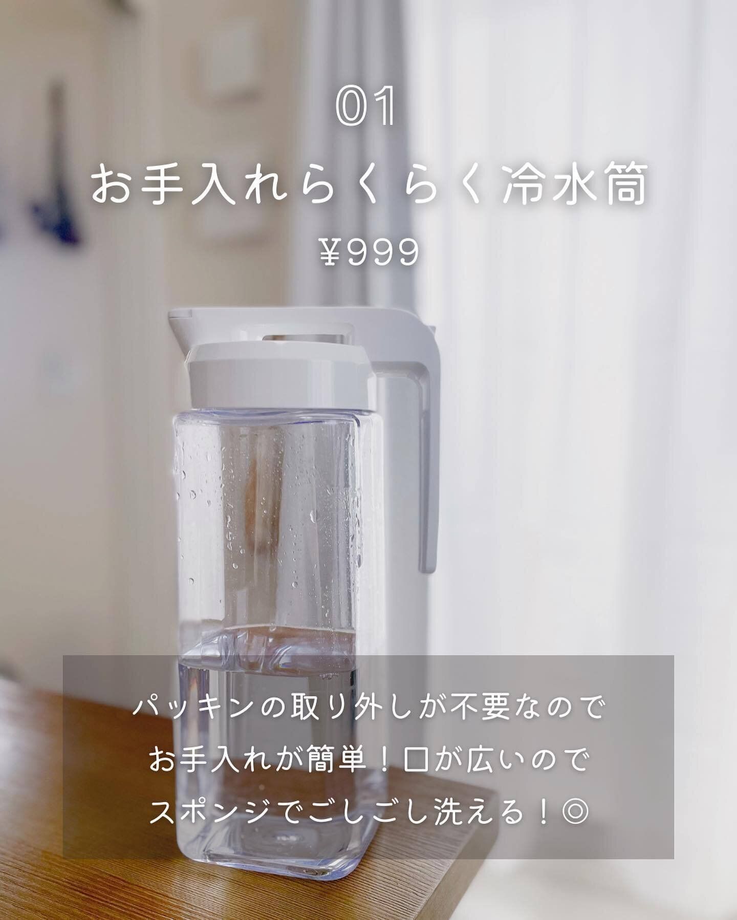 お手入れの楽さが魅力!「お手入れらくらく冷水筒」