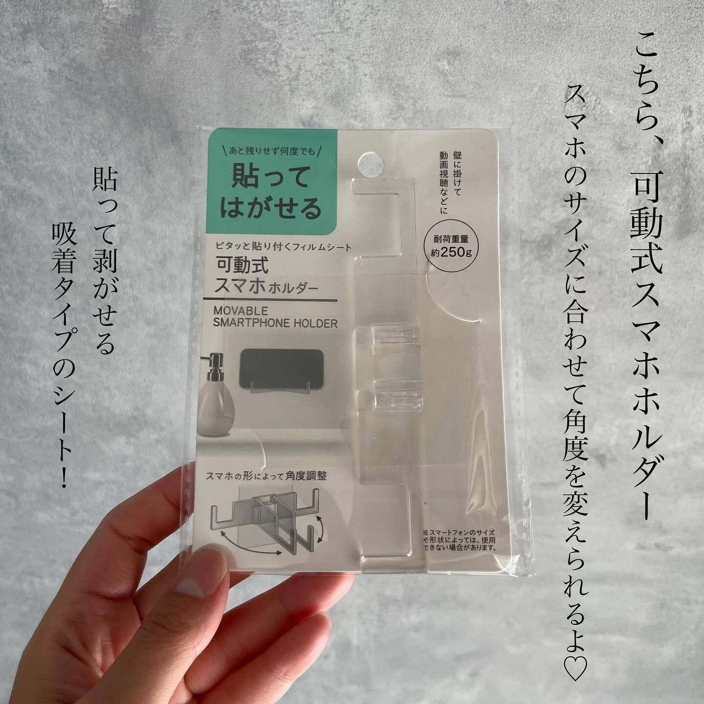 コップ置きに変身!「可動式スマホホルダー」