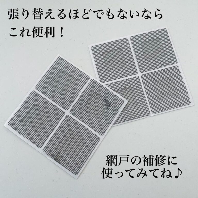 考えた人すごい！【ダイソー】「簡単補修」「本当に110円」今すぐ欲しい5選