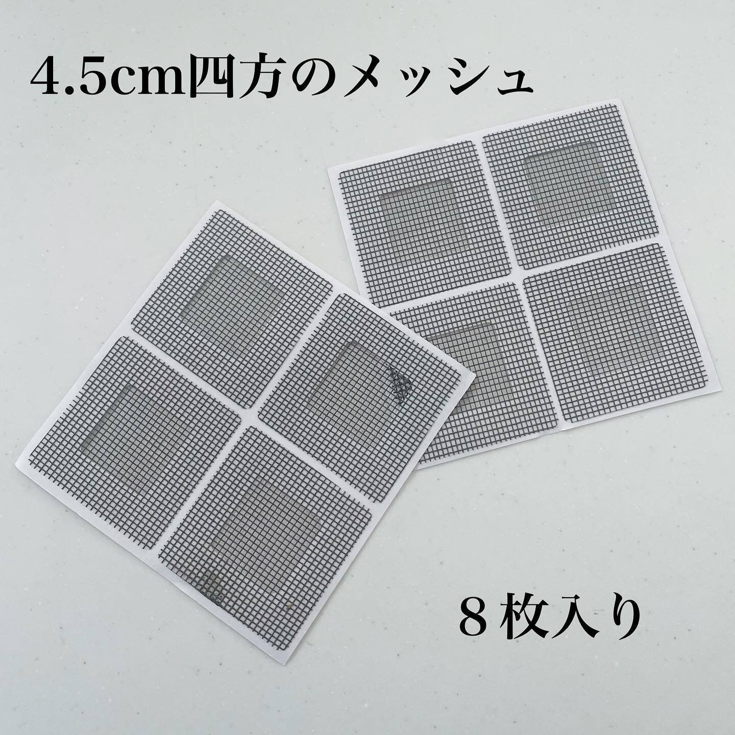 【ダイソー】網戸の簡単補修に便利！