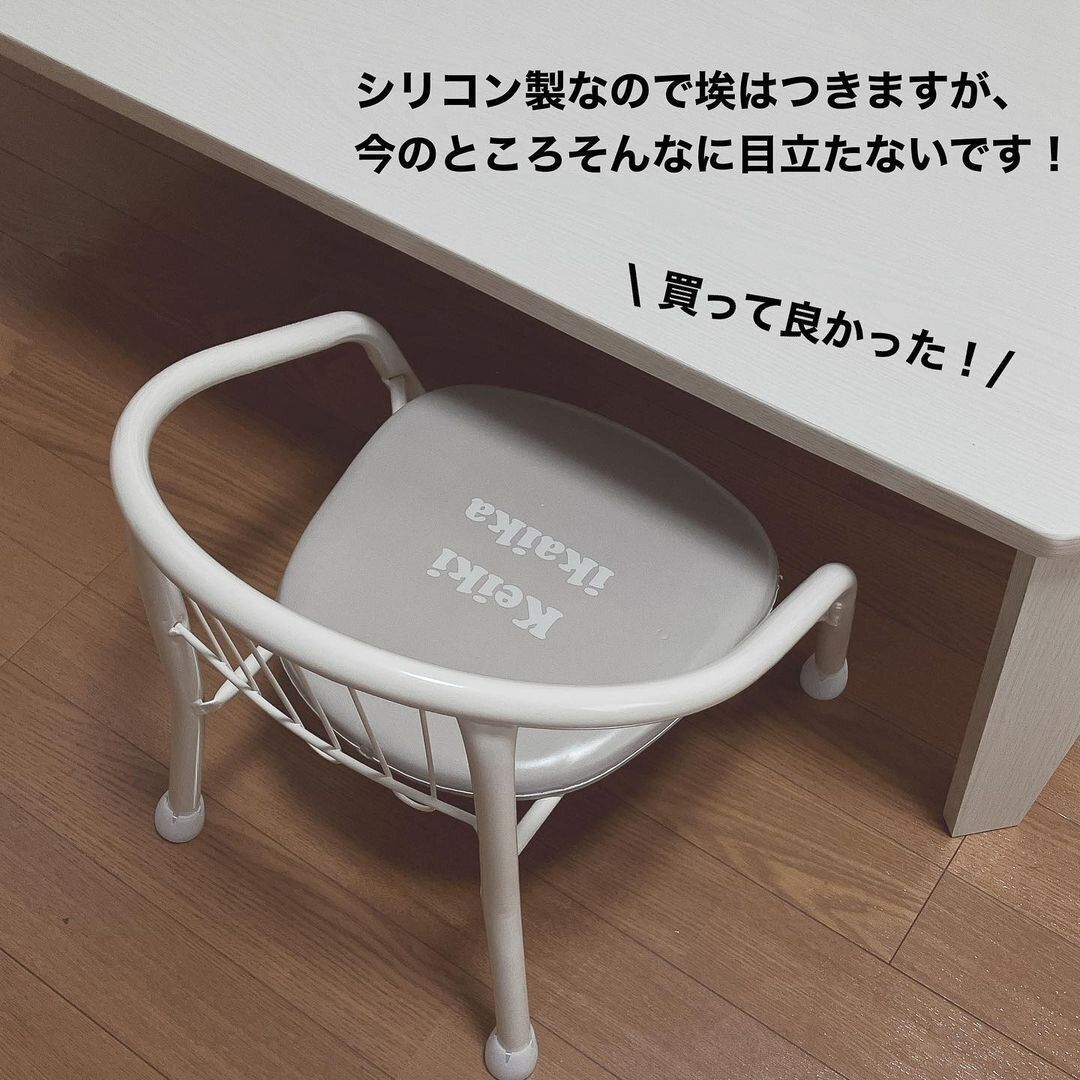 【セリア】もうすべらないから安心!イス脚カバー