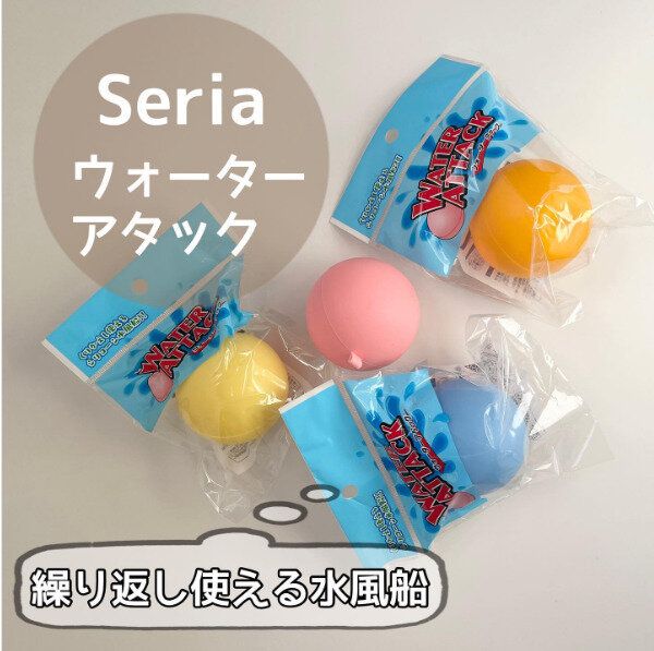 【セリア】はやくもセリアに登場!去年バズったあの人気商品がたったの110円