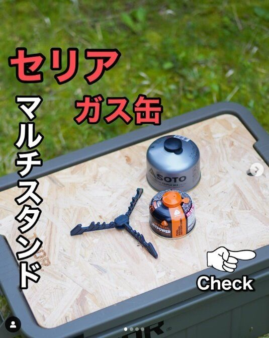 【セリア】安定感抜群!スタビライザー