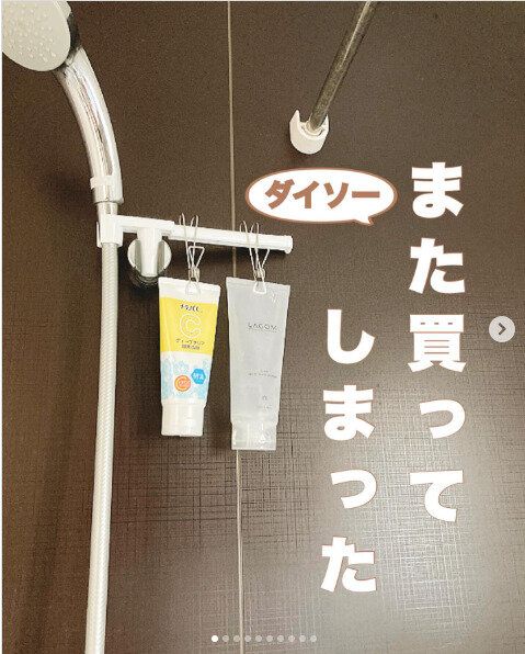 【ダイソー】また買ってしまった!110円とは思えないコスパ最強収納グッズ