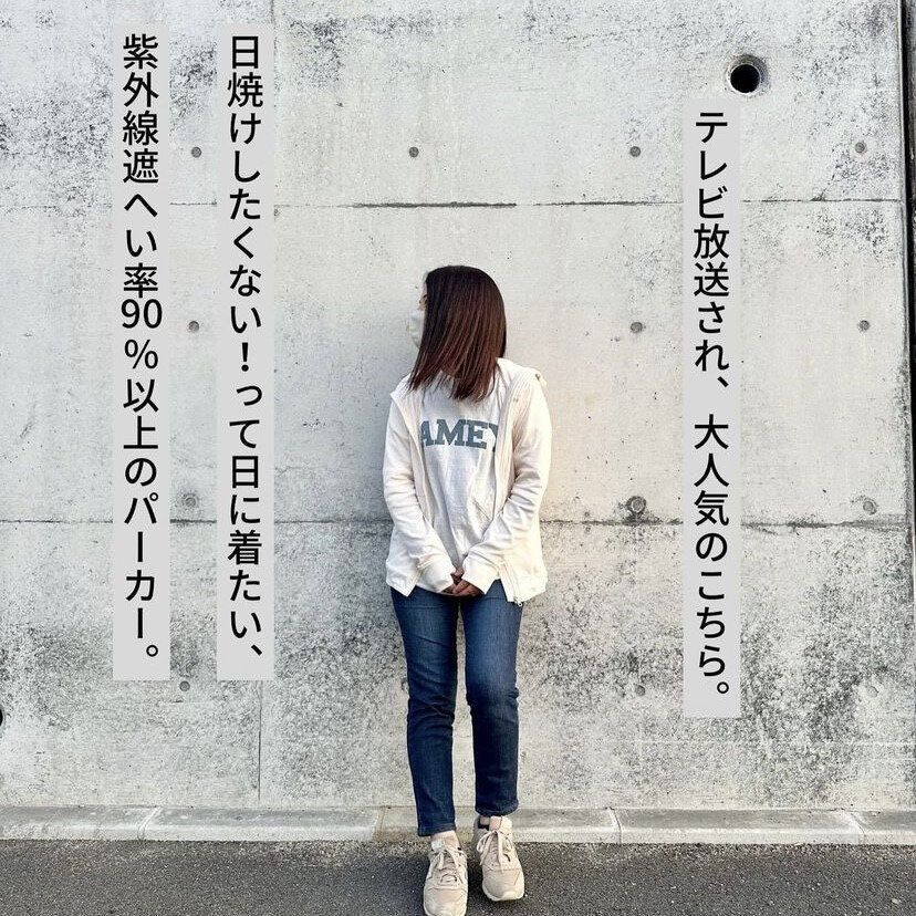 羽織るだけで紫外線対策できるパーカー